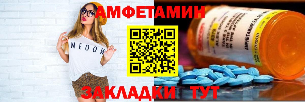 Батайск  Амфетамин  Вход с VPN  АМФЕТАМИН Розовый 