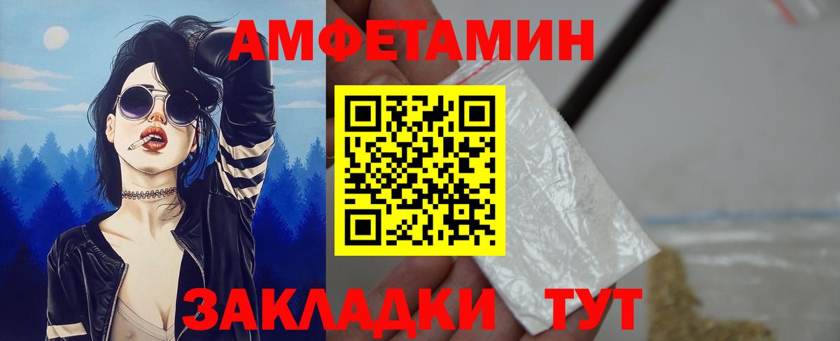 Амфетамин Premium Батайск