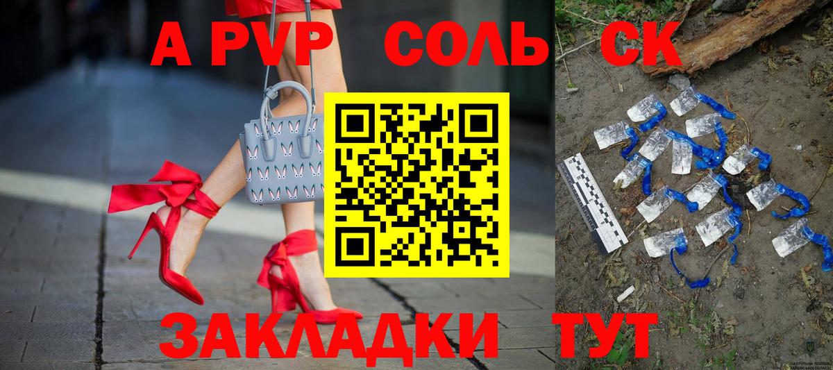А ПВП крисы CK  Вход с VPN  Батайск  Alfa_PVP СК  A-PVP крисы CK 