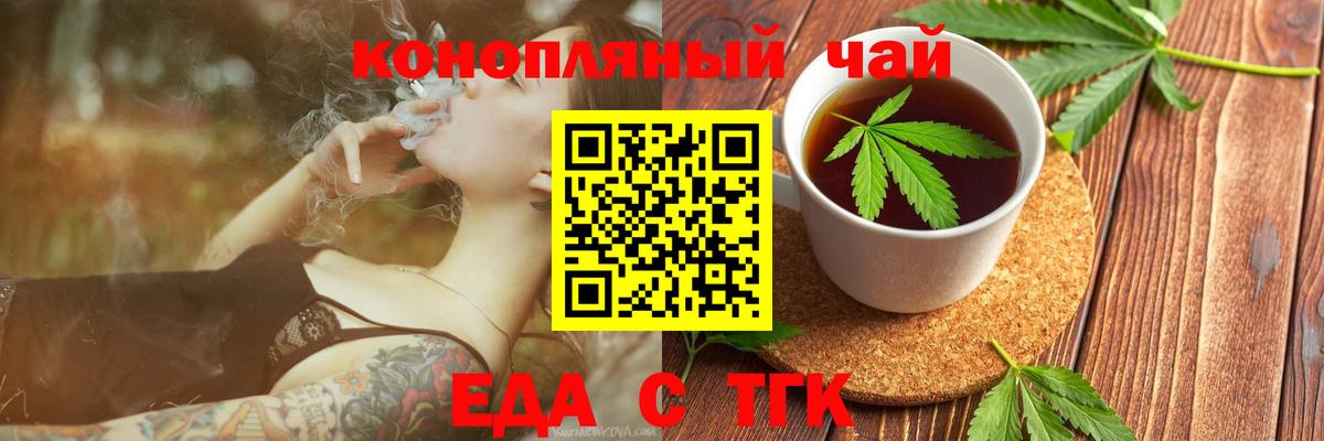 Canna-Cookies конопля  Вход с VPN  Батайск 