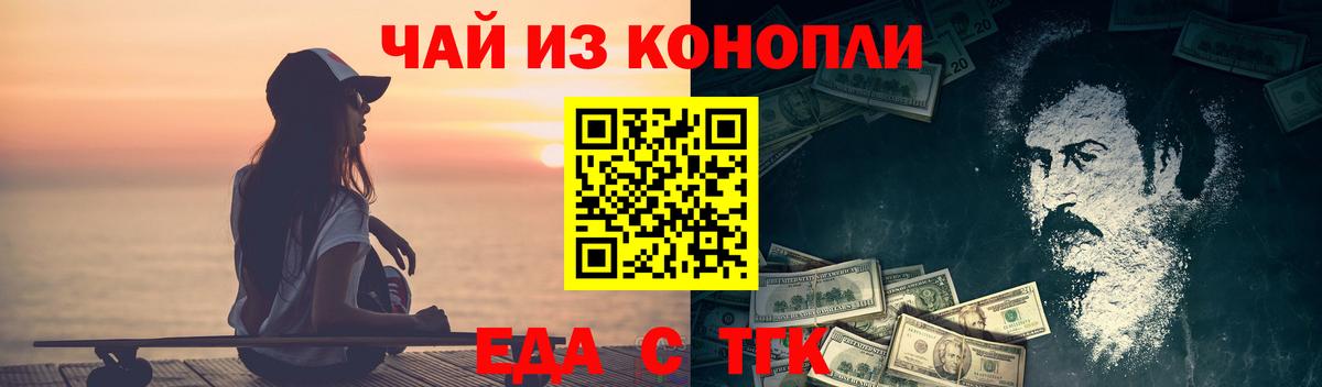 Canna-Cookies конопля Батайск
