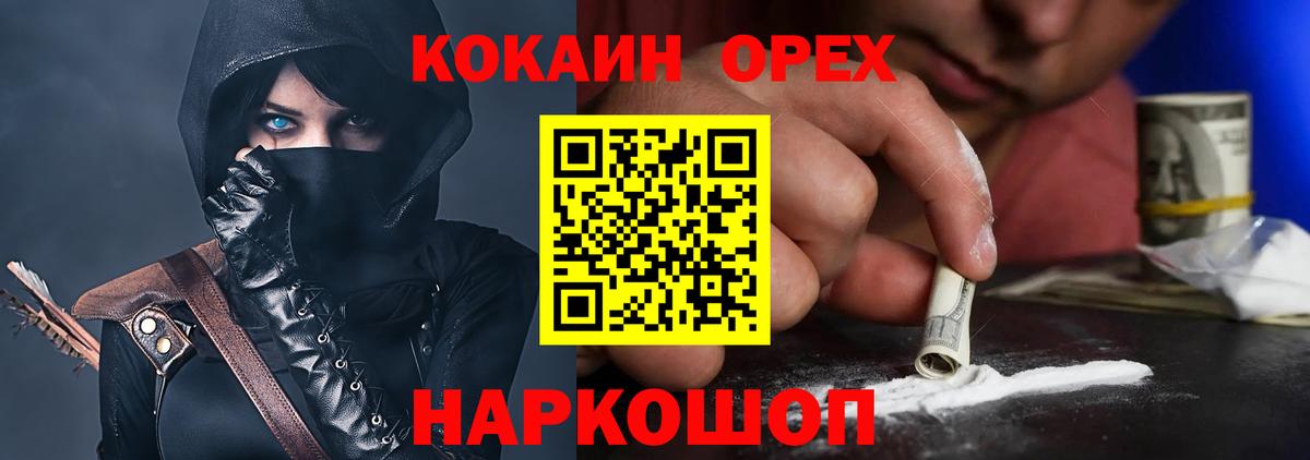 КОКАИН Боливия Батайск