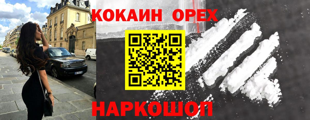 Кокаин  Вход с VPN  Батайск  Кокаин 97%  КОКАИН 97% 