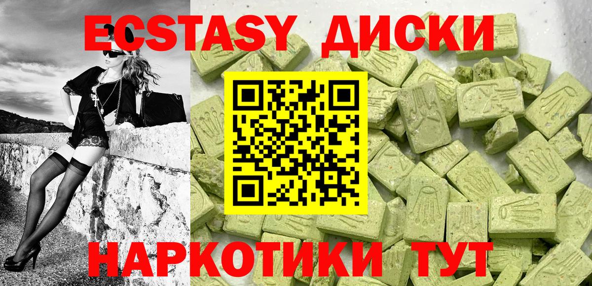 Ecstasy круглые  ЭКСТАЗИ  Батайск  Вход с VPN  Ecstasy Philipp Plein 