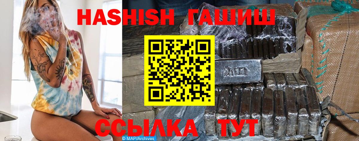 ГАШИШ VHQ Батайск
