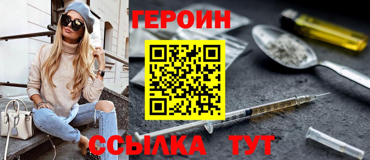 Героин гречка Батайск