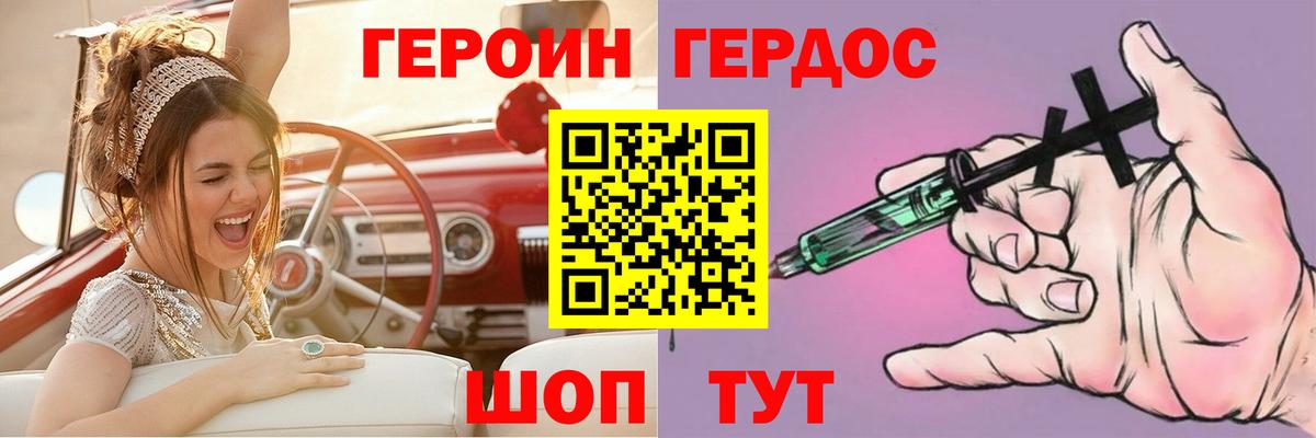 ГЕРОИН хмурый  Героин  Батайск  Вход с VPN 