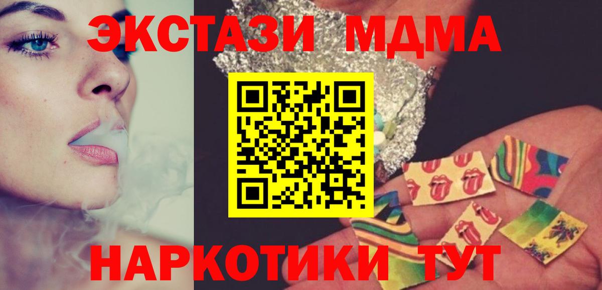 МДМА молли  МДМА кристаллы  Вход с VPN  Батайск 