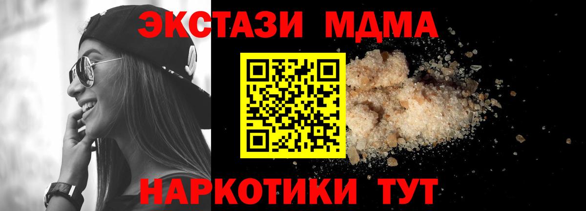 МДМА crystal Батайск