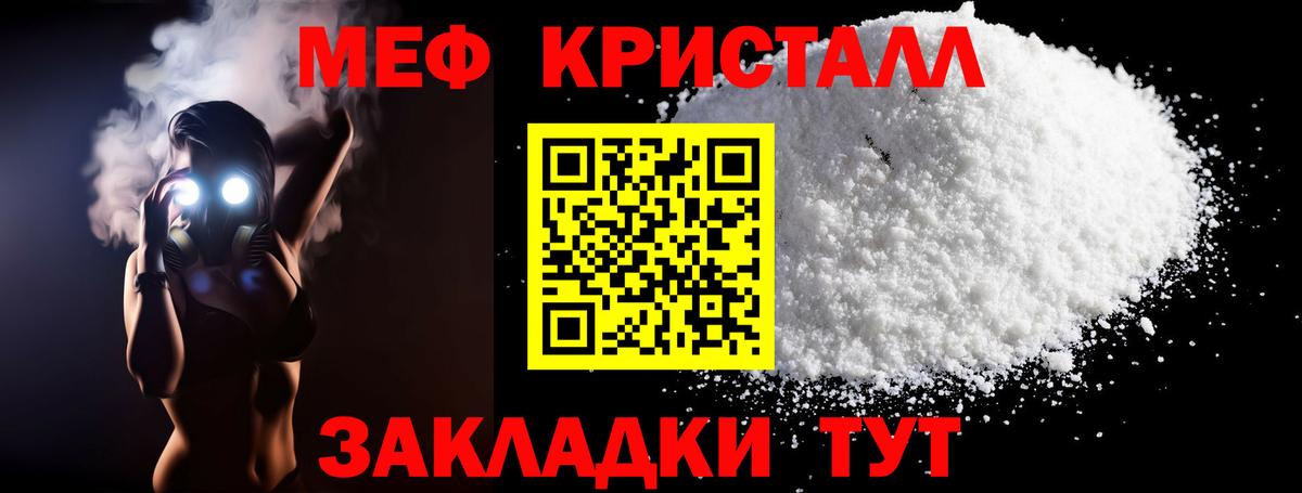 МЯУ-МЯУ  МЯУ-МЯУ мука  Вход с VPN  МЯУ-МЯУ  Батайск  МЯУ-МЯУ 4 MMC 
