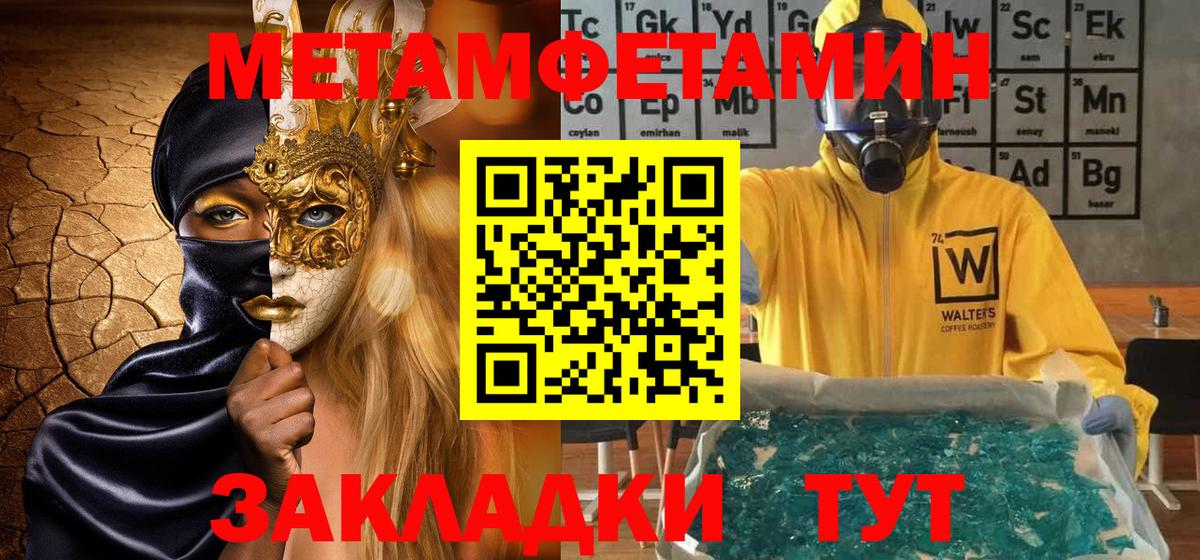 Батайск  МЕТАМФЕТАМИН витя  Вход с VPN 