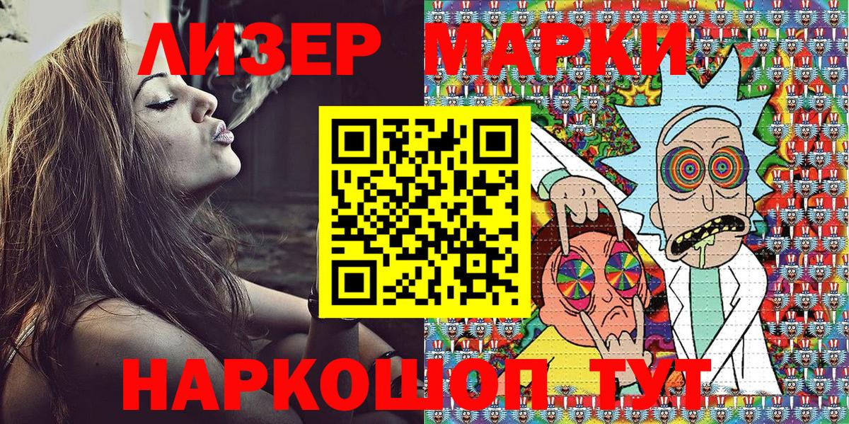 Марки NBOMe 1,8мг Батайск