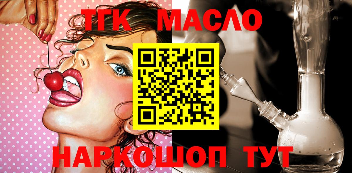Батайск  Дистиллят ТГК концентрат  Вход с VPN 