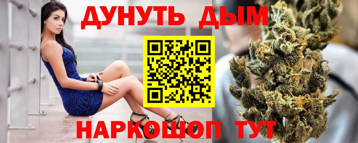 Бошки Шишки семена Батайск
